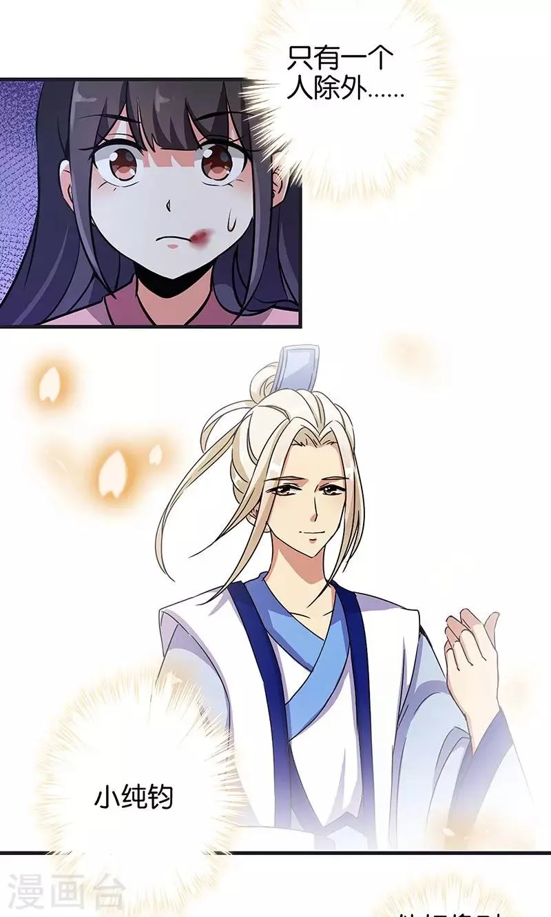 第320话 第14页