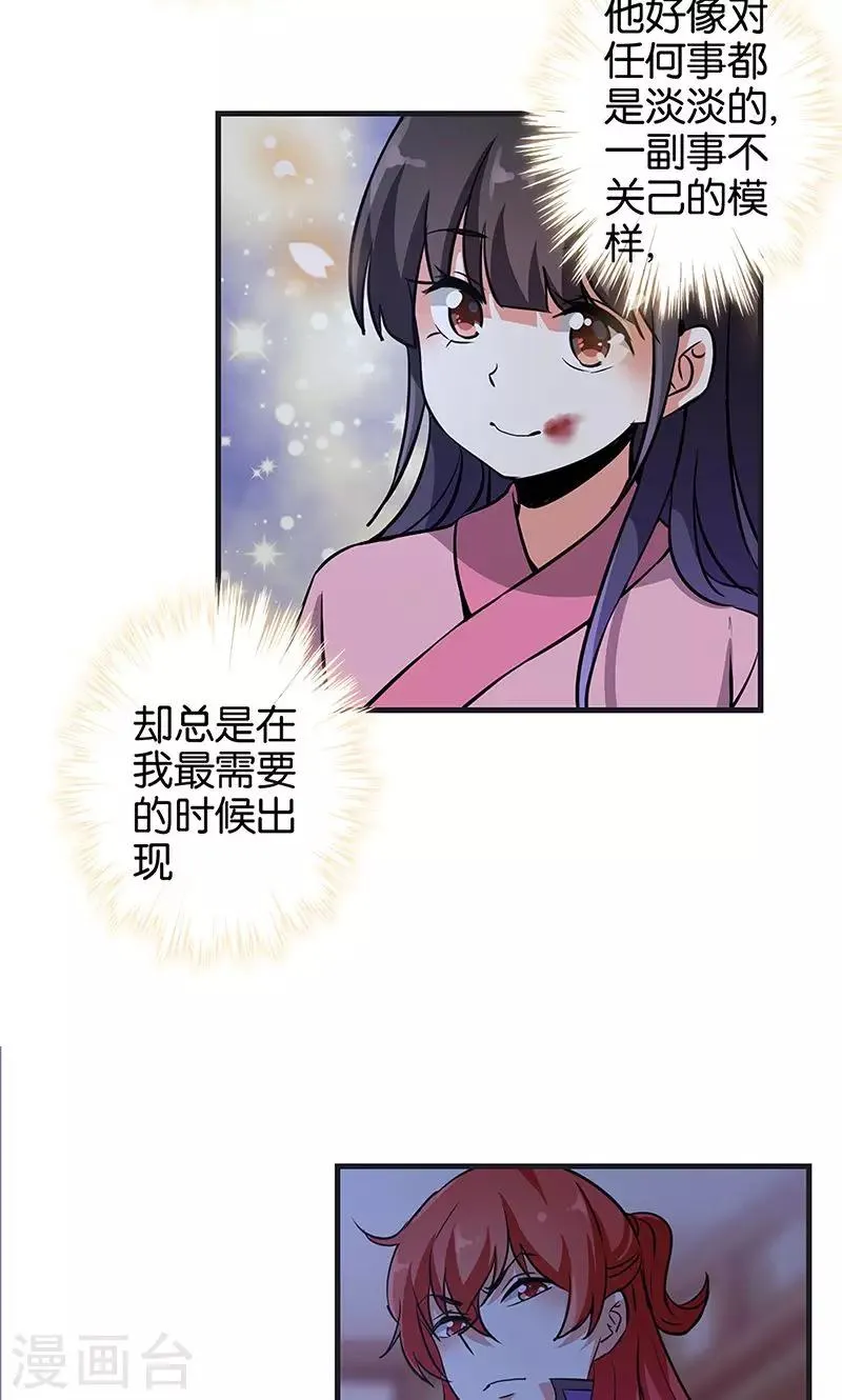 第320话 第15页