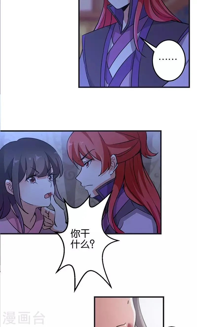 第320话 第16页