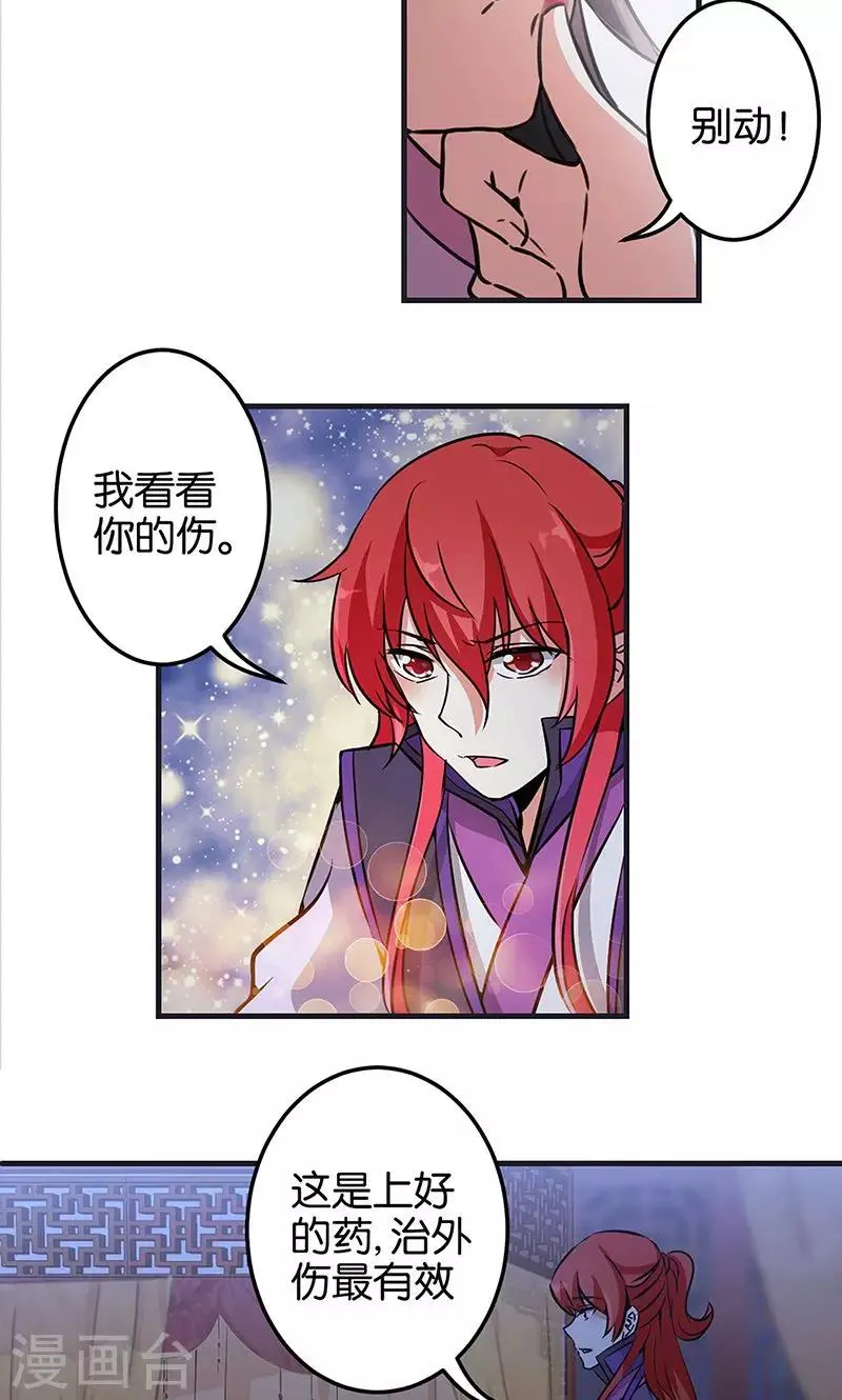 第320话 第17页