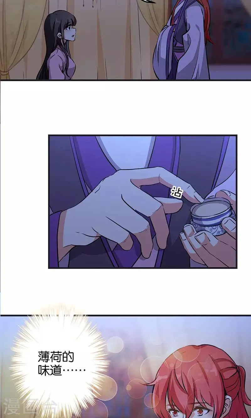 第320话 第18页