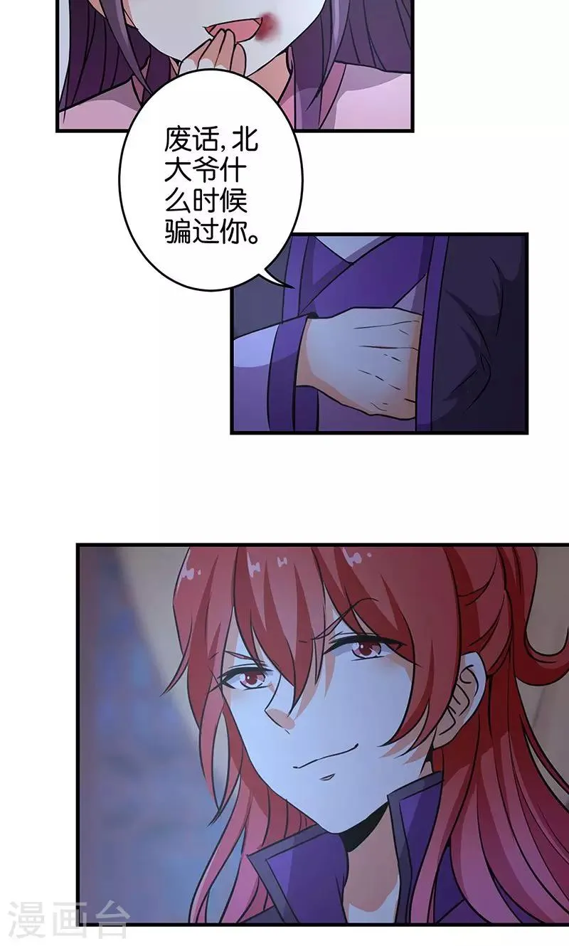 第321话 第2页