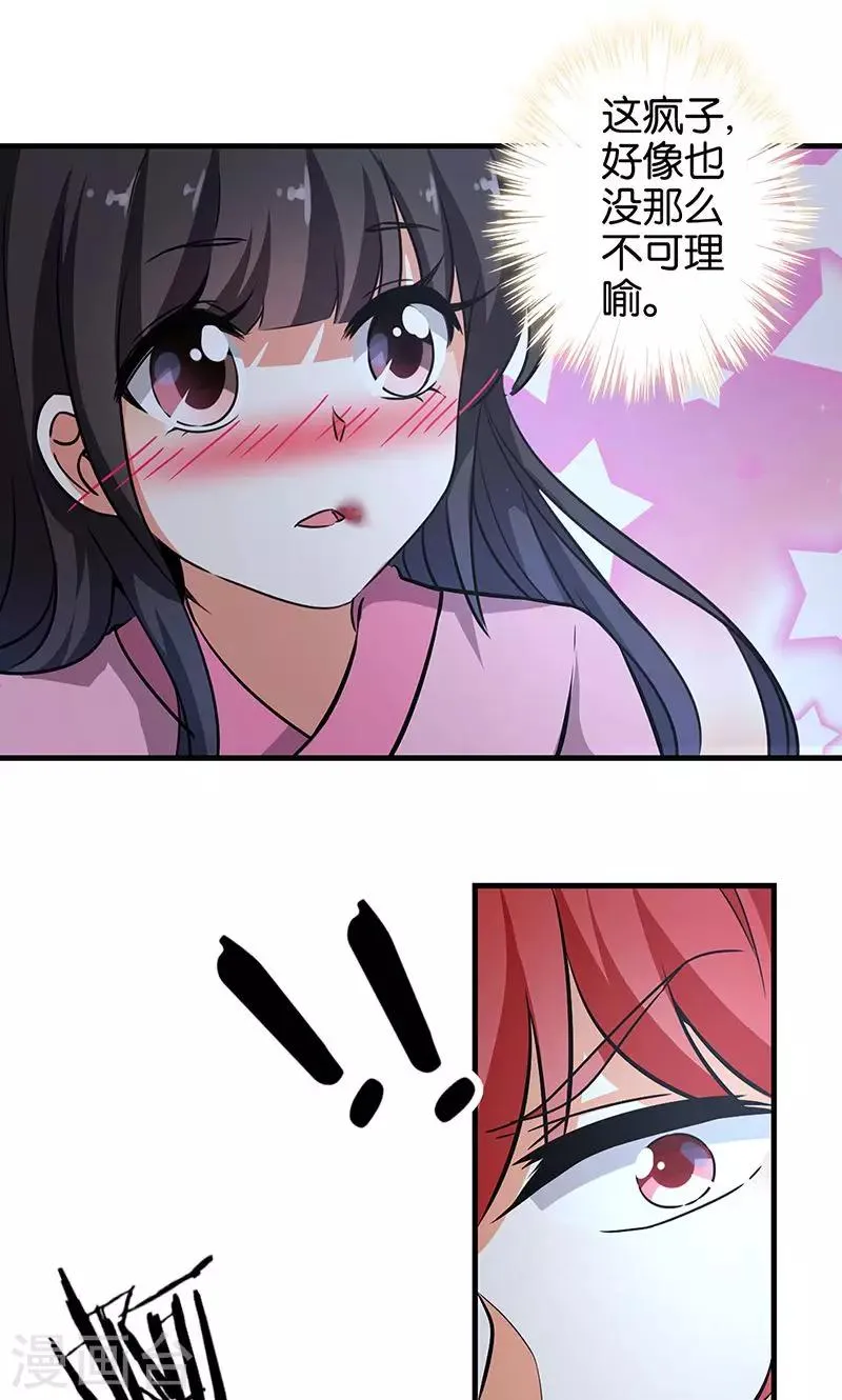 第321话 第3页