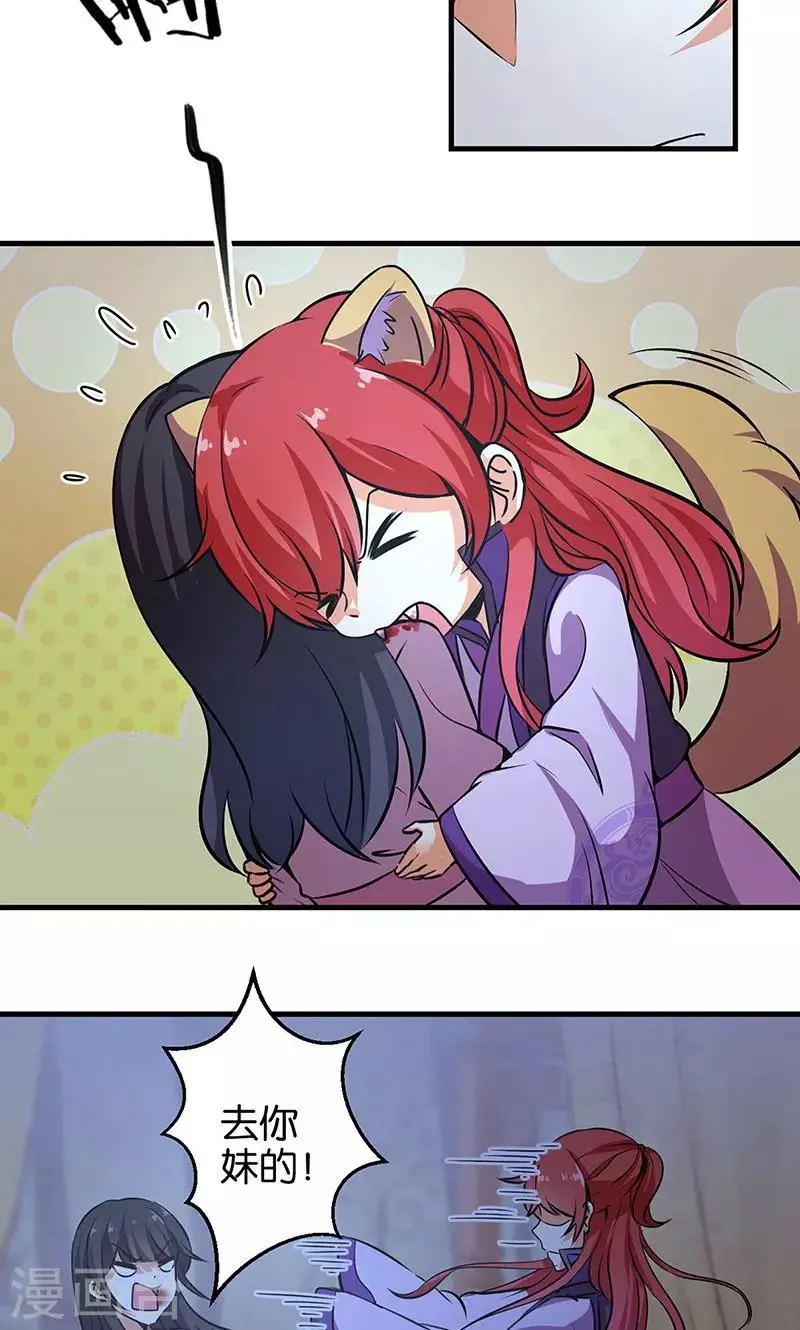 第321话 第4页