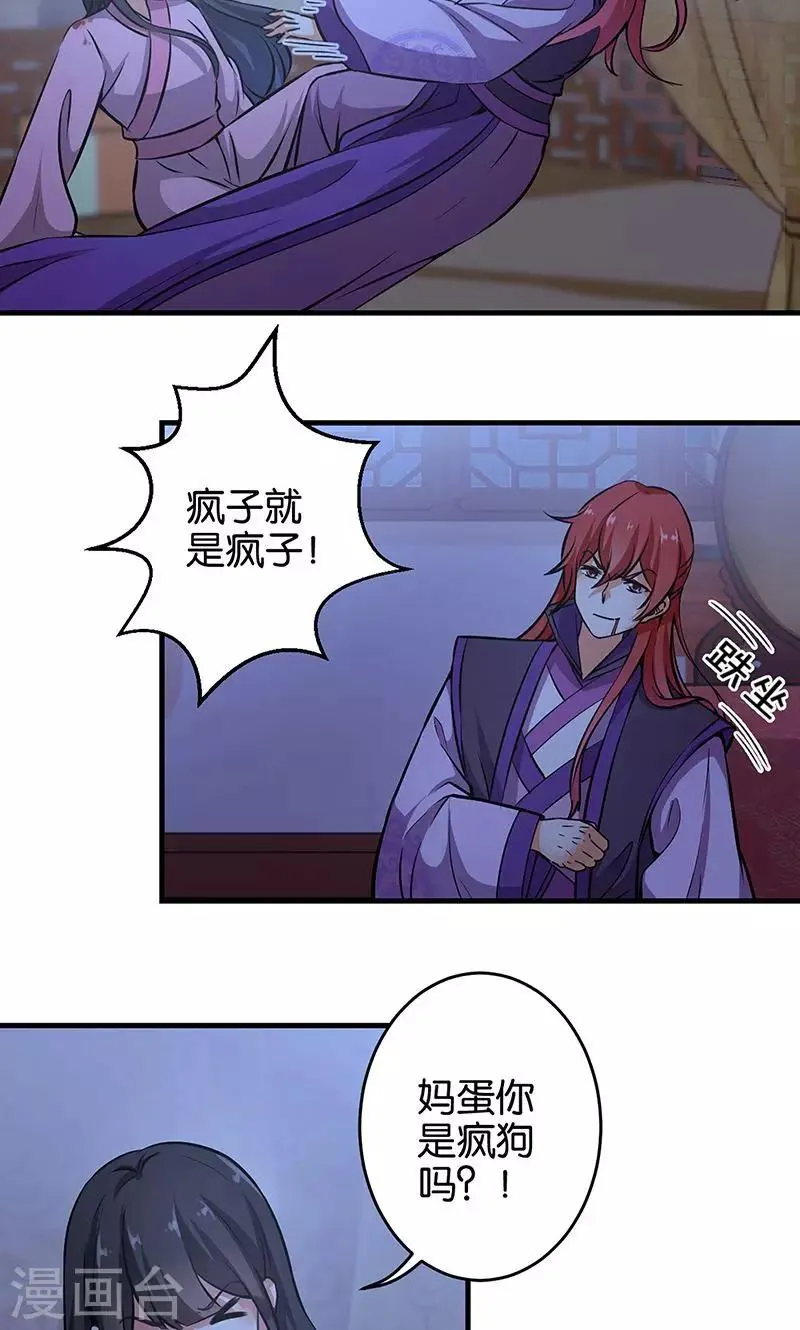 第321话 第5页