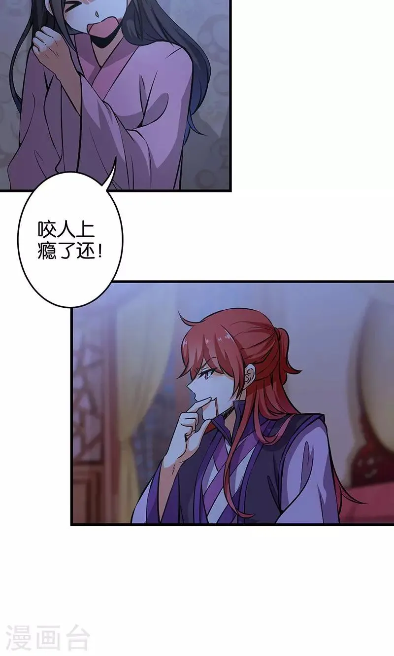 第321话 第6页