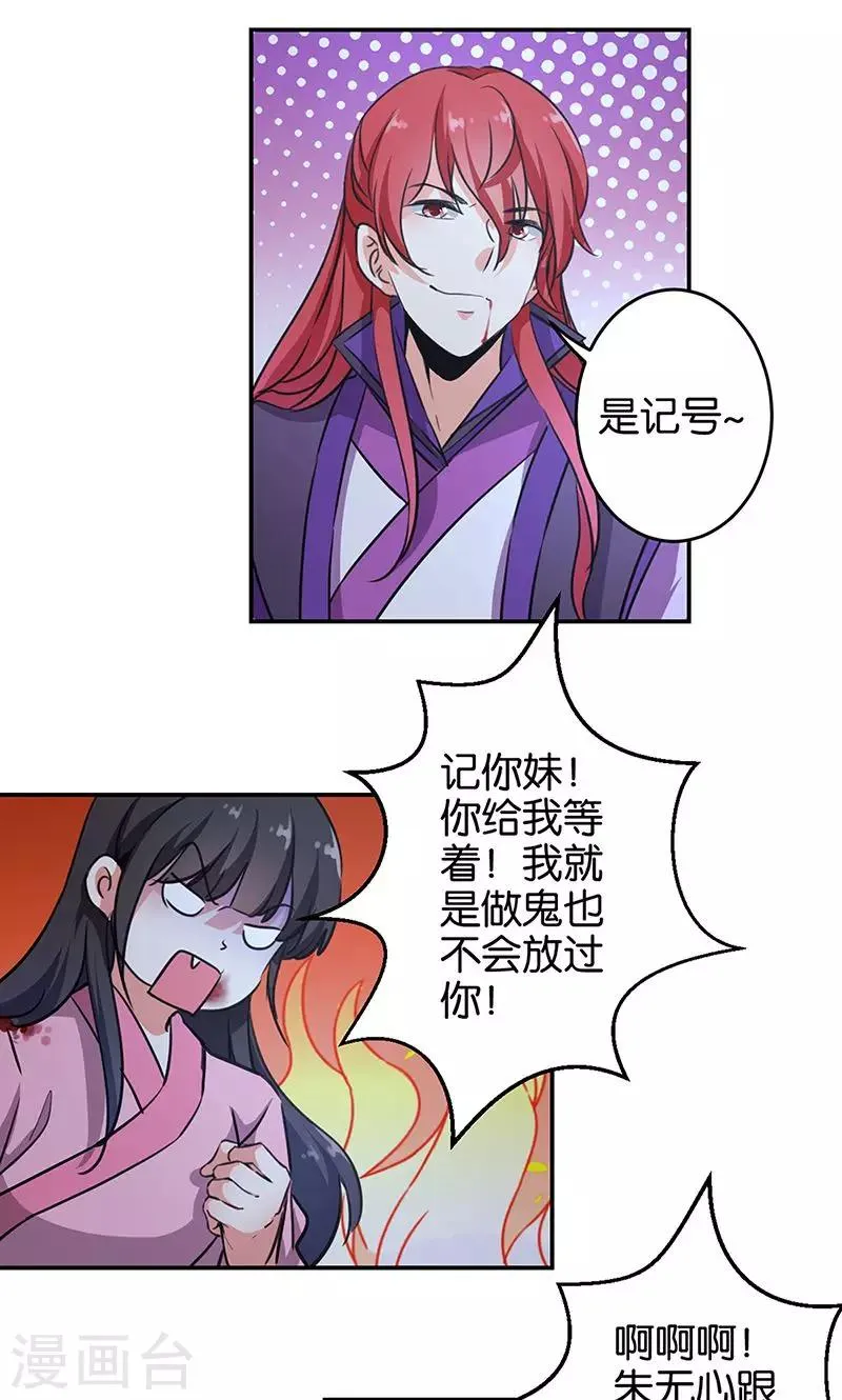 第321话 第7页