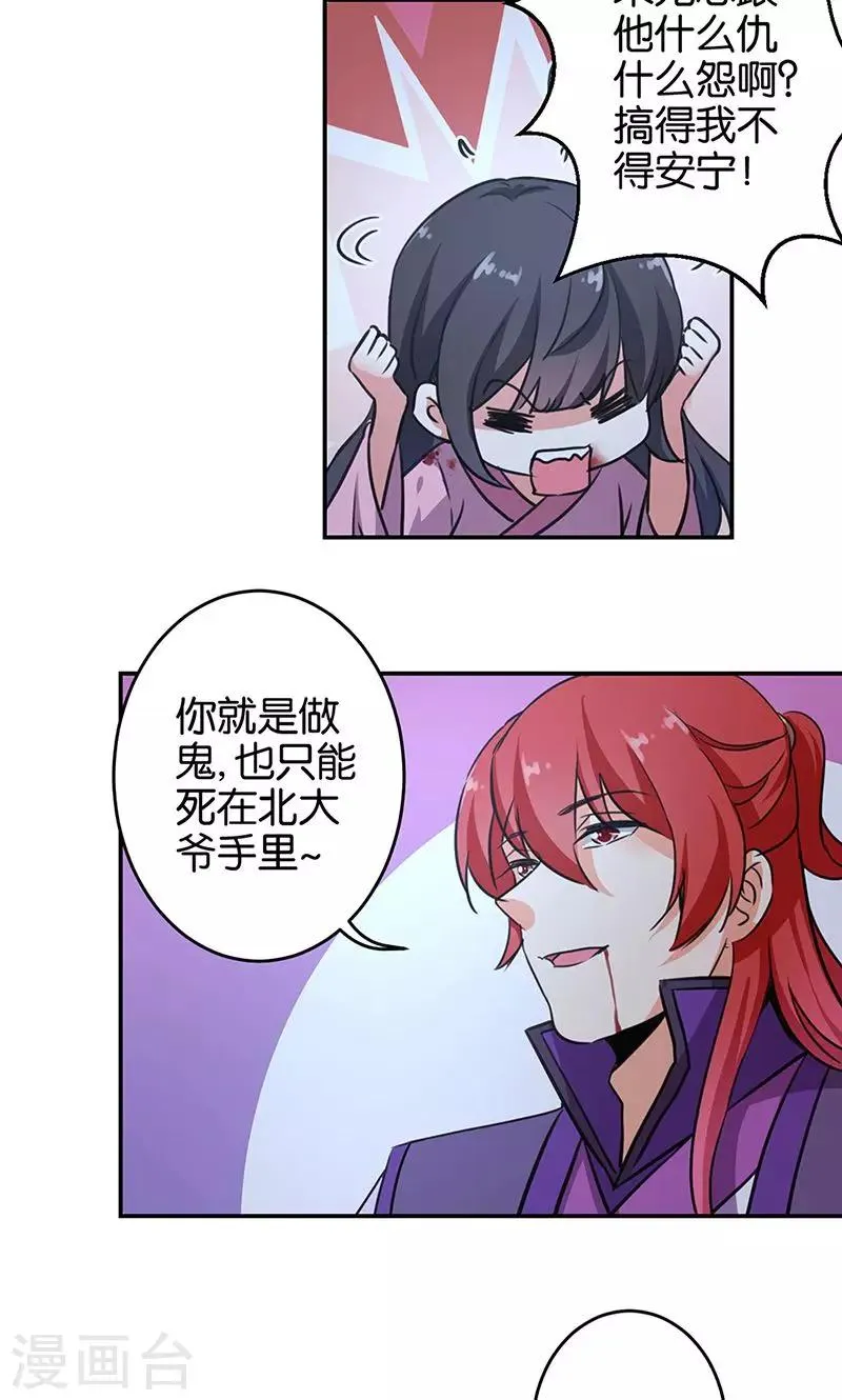 第321话 第8页