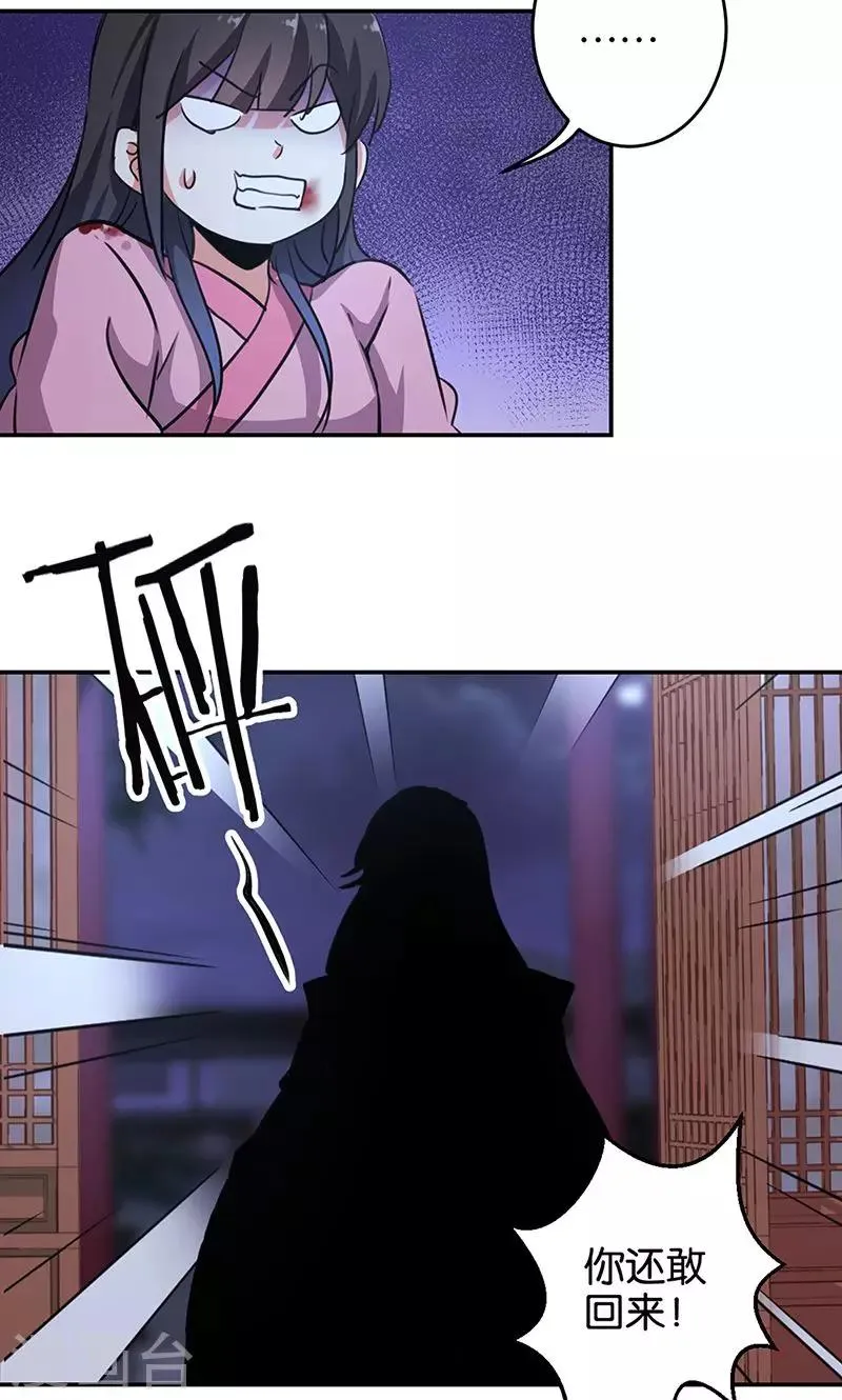 第321话 第9页