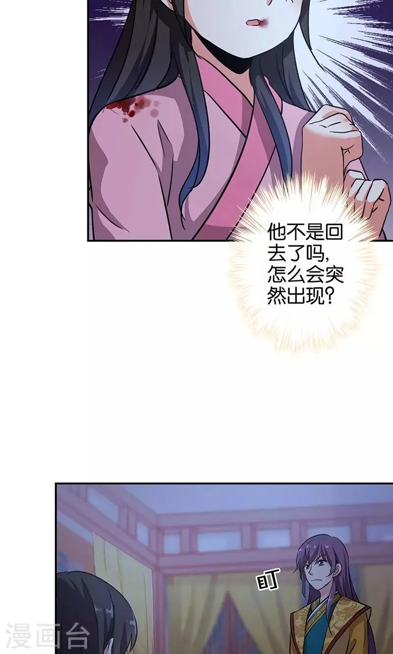 第321话 第11页
