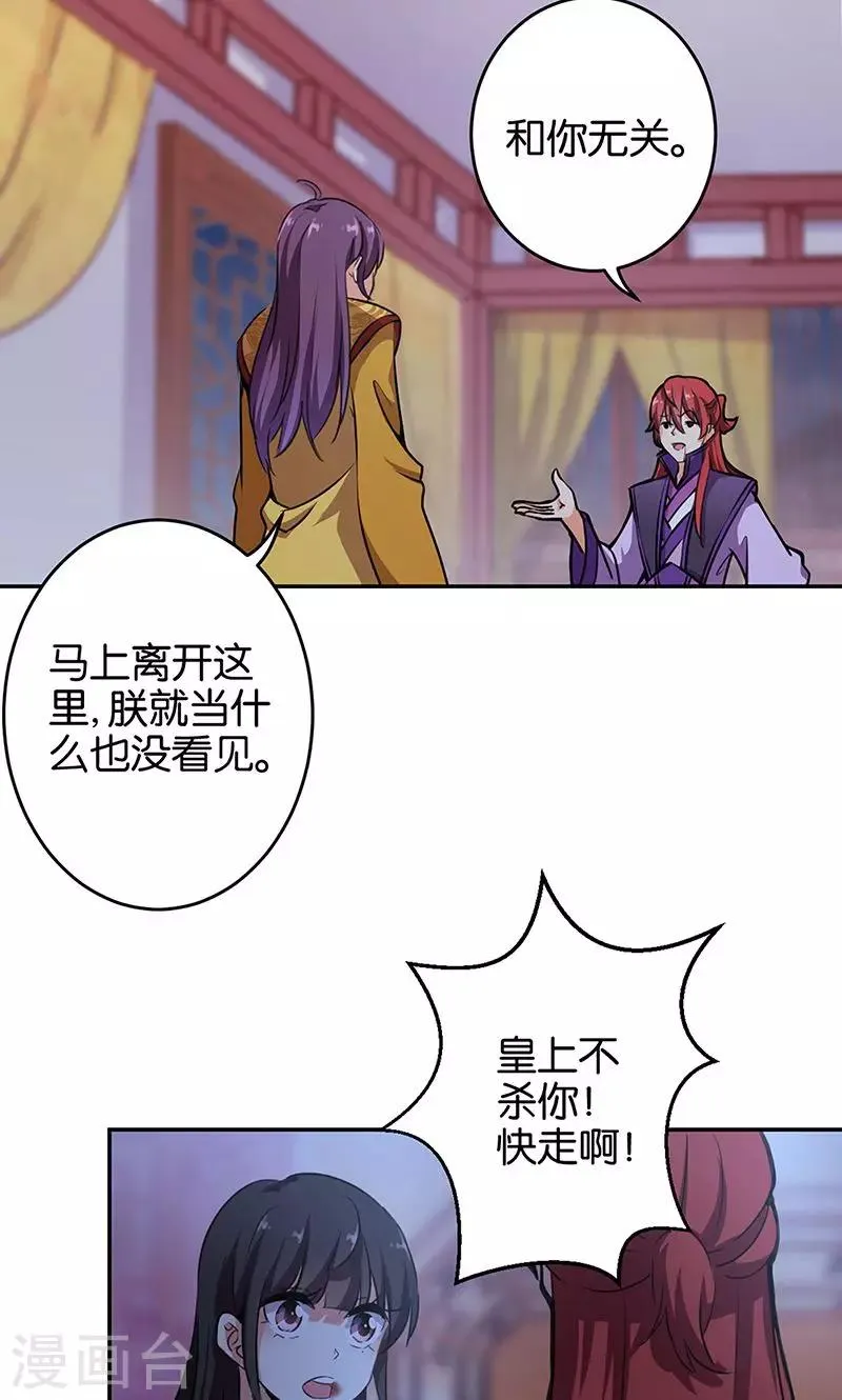 第321话 第13页