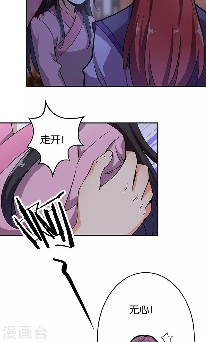 第321话 第14页