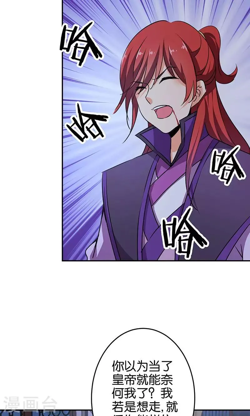 第321话 第16页
