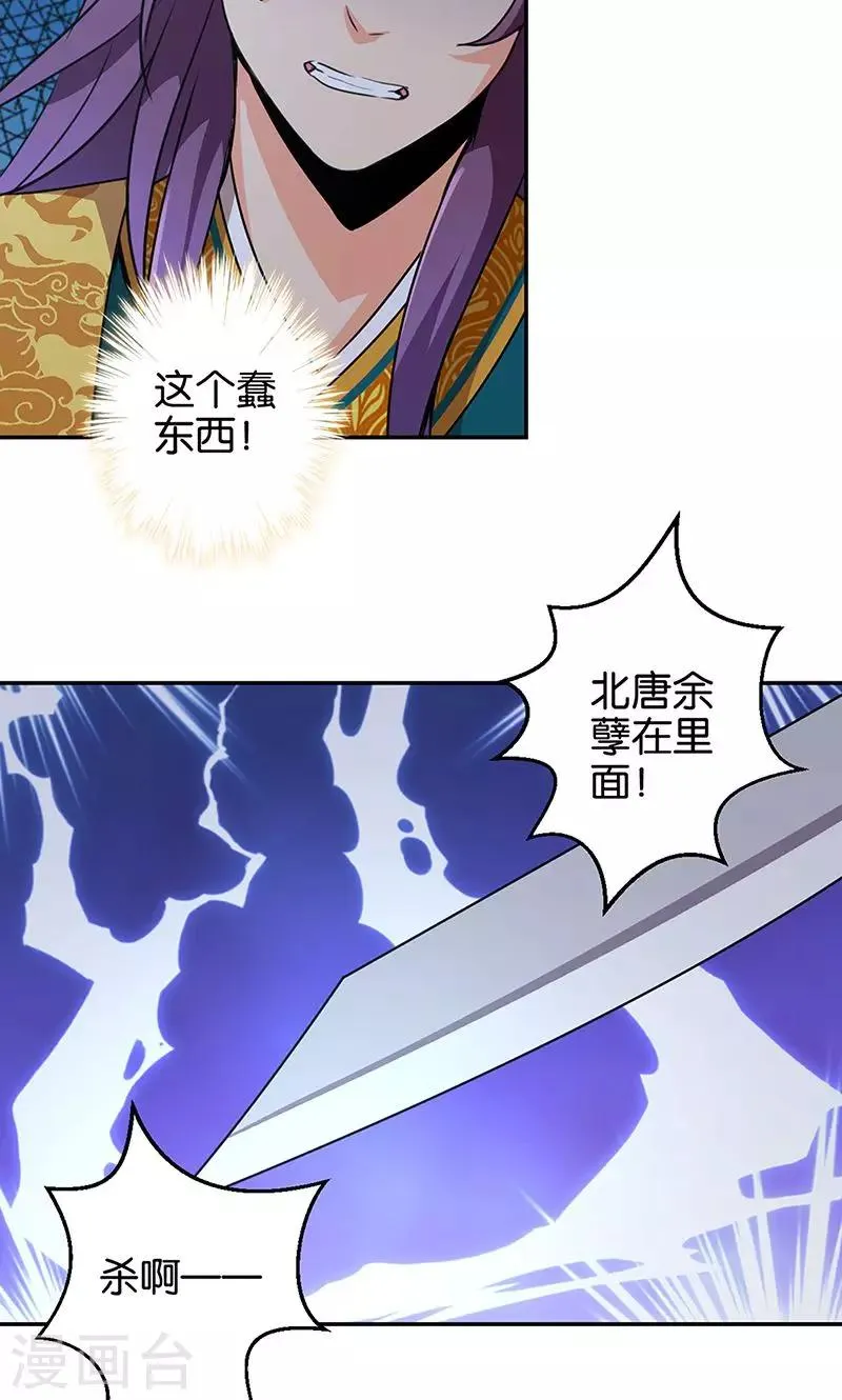 第321话 第18页