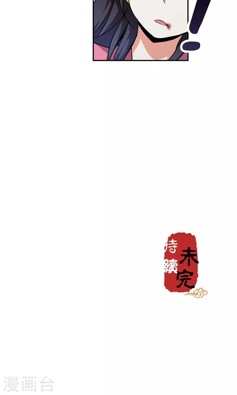 第321话 第20页
