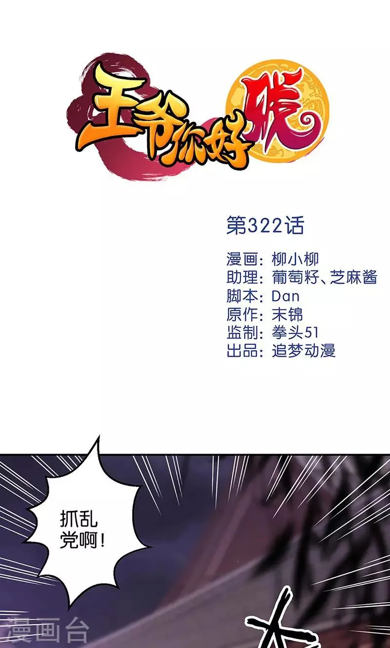 第322话 第1页
