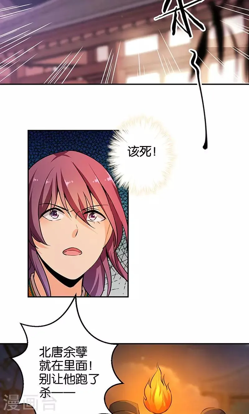 第322话 第2页
