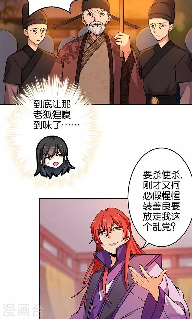 第322话 第3页