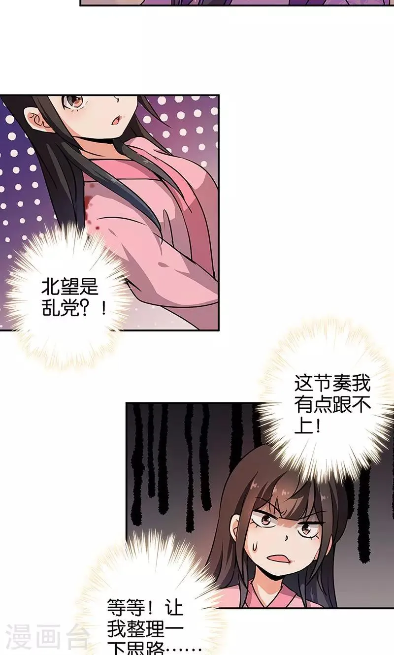 第322话 第4页