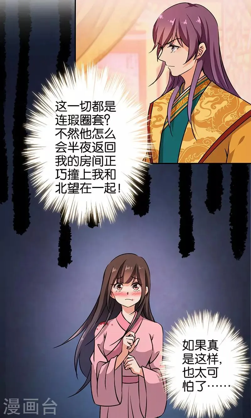 第322话 第6页