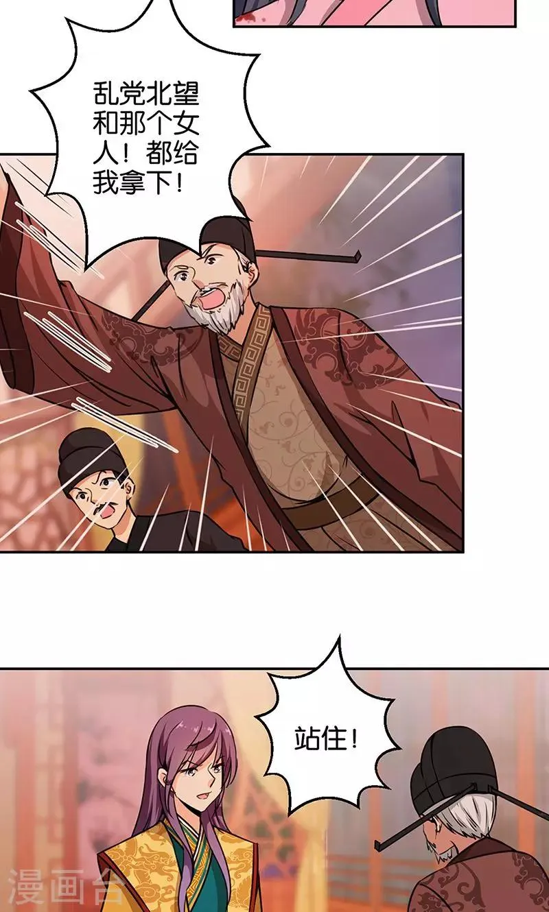 第322话 第8页