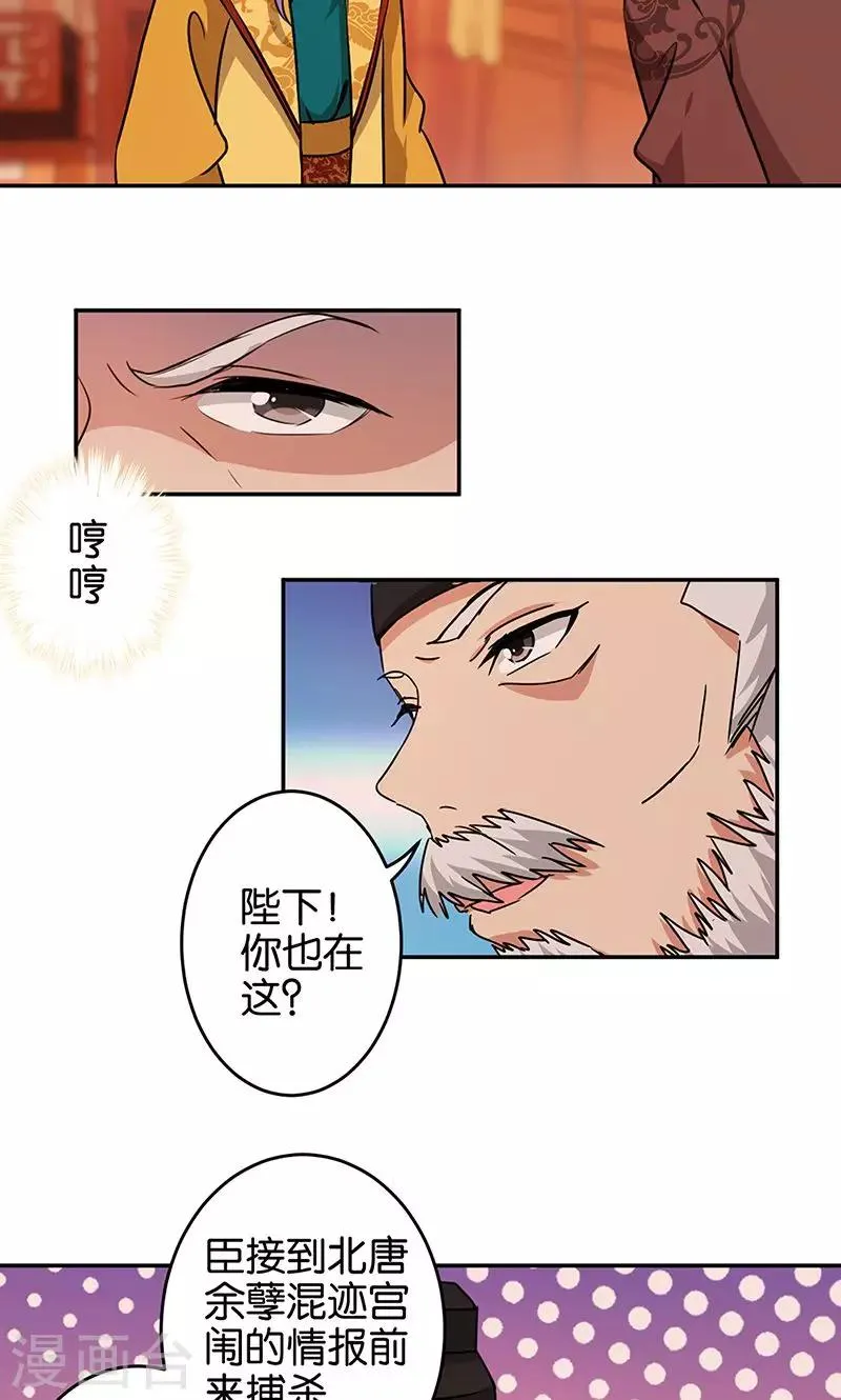 第322话 第9页