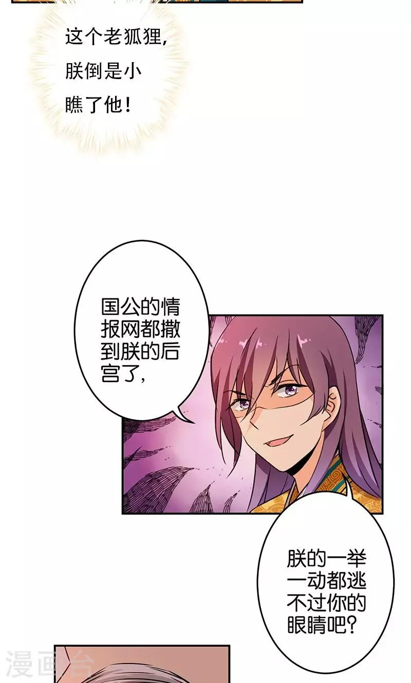 第322话 第11页