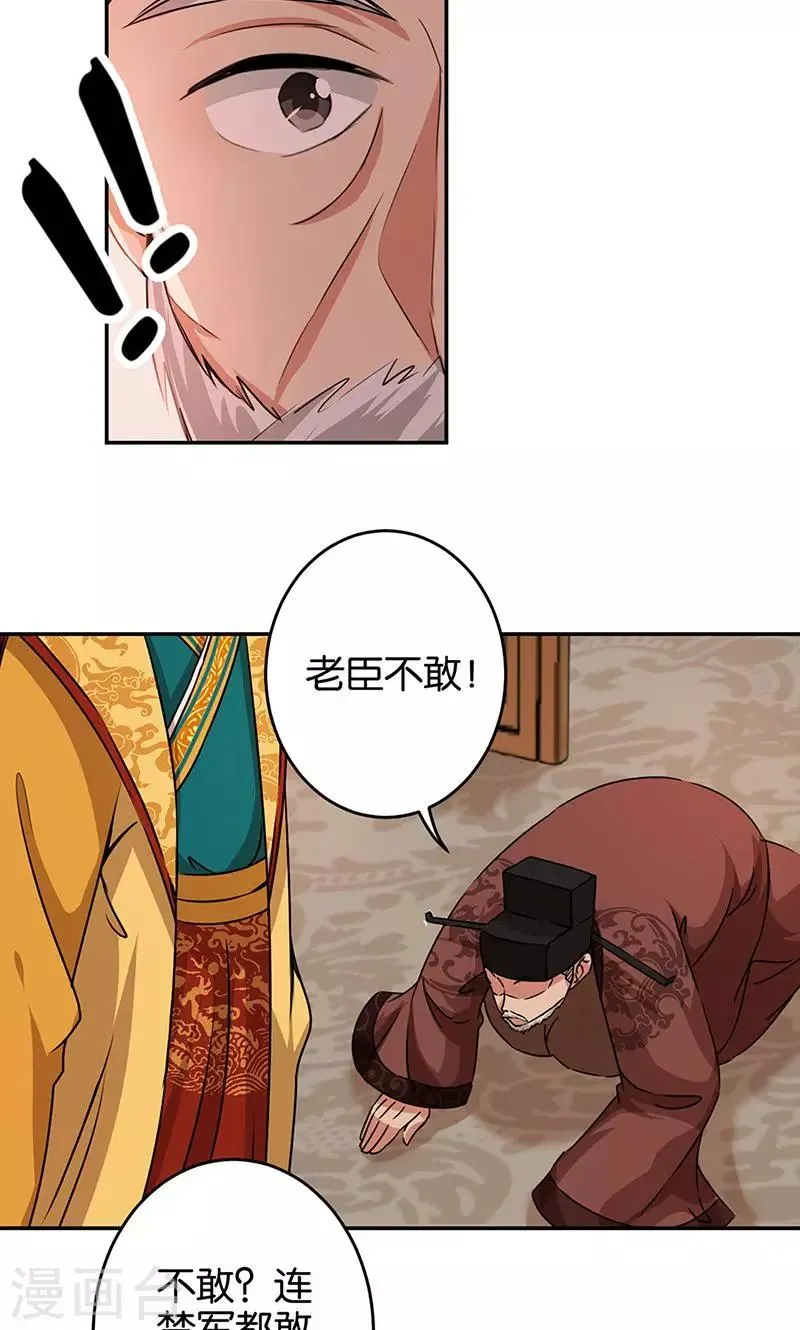 第322话 第12页