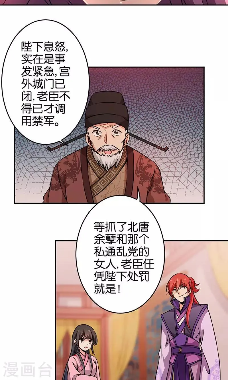 第322话 第14页