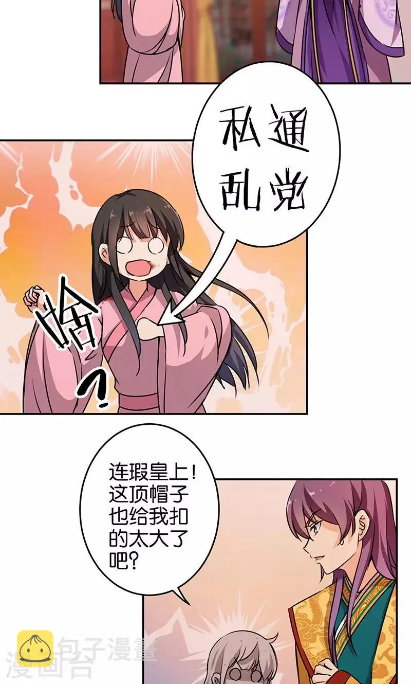第322话 第15页