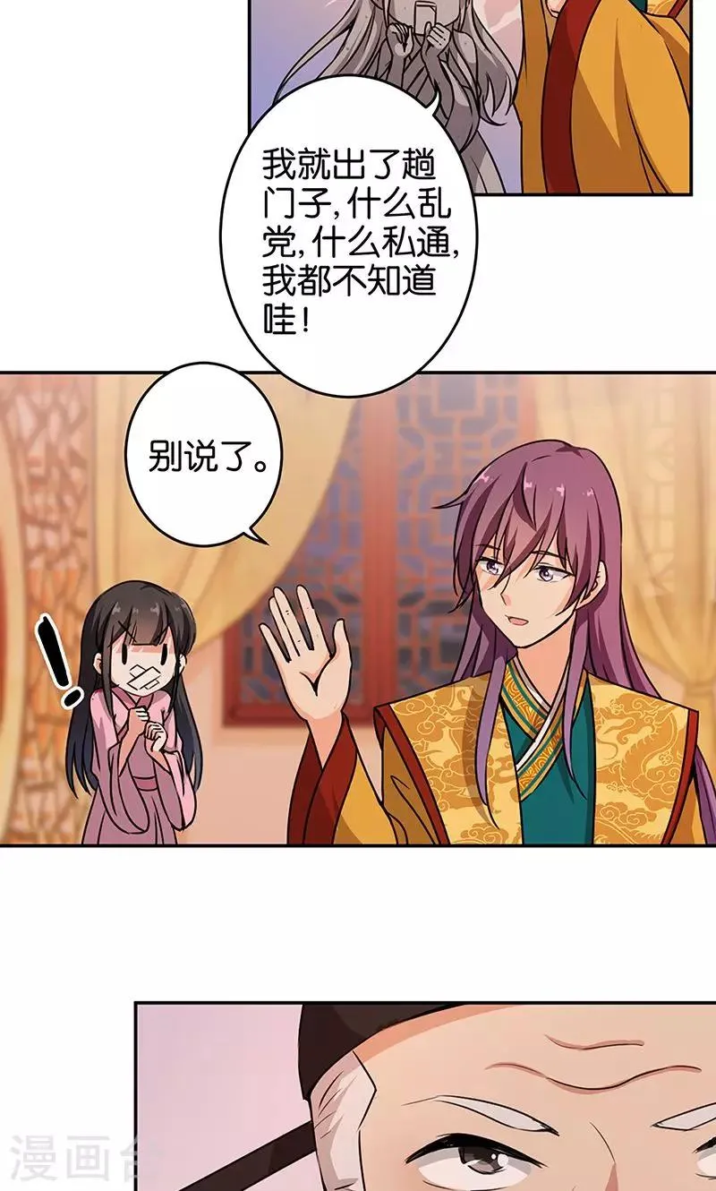 第322话 第16页