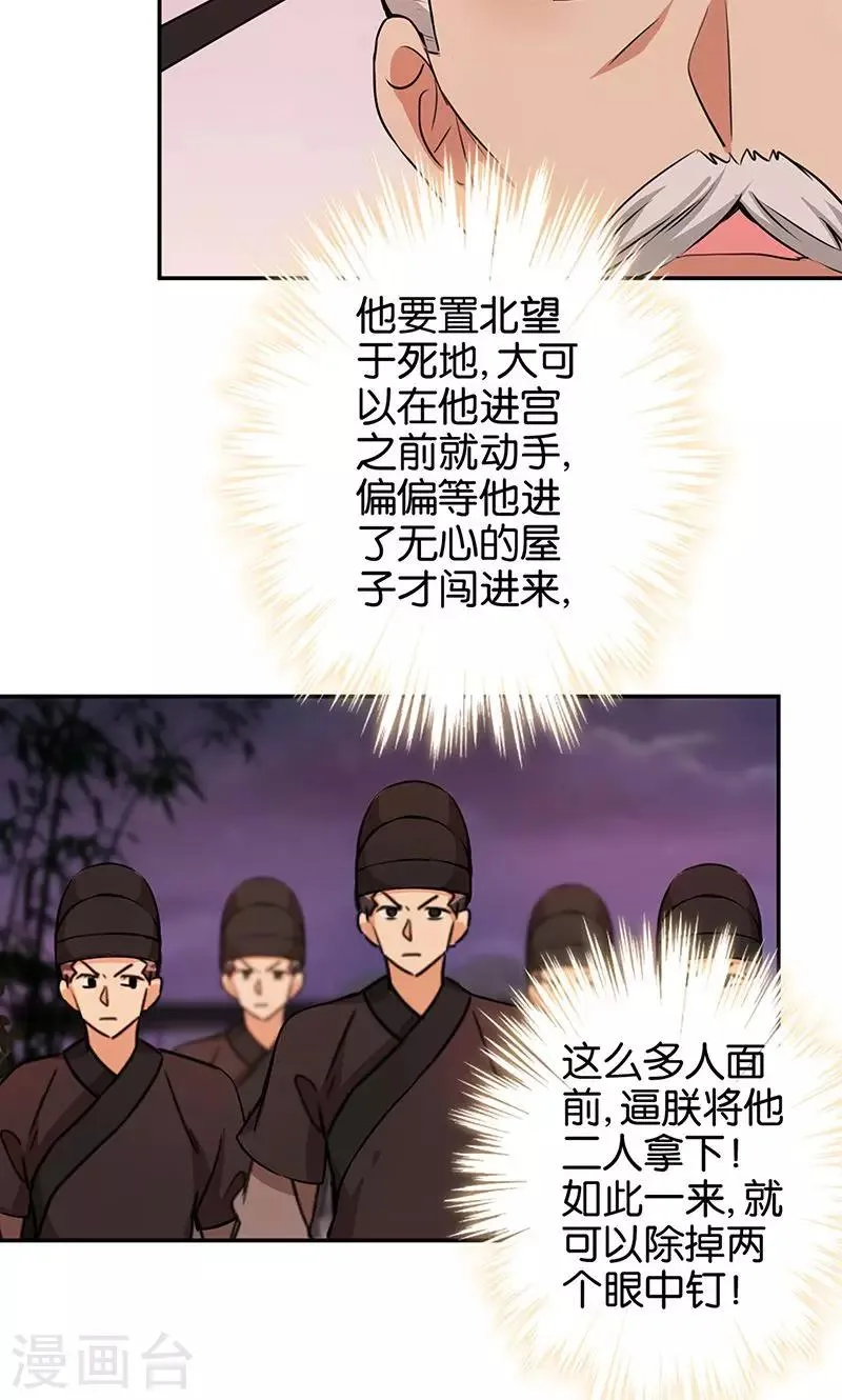 第322话 第17页