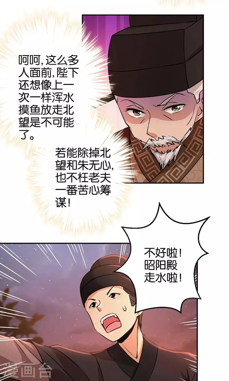 第322话 第18页