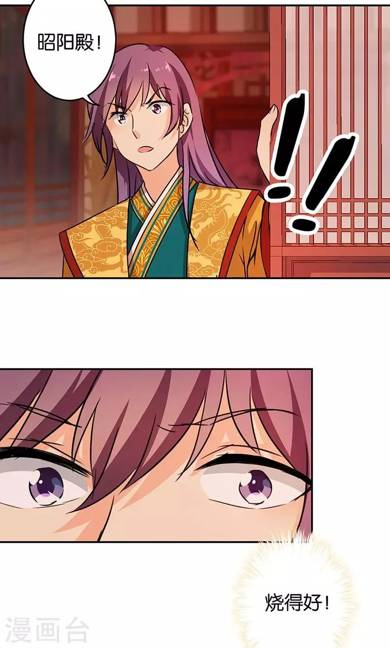 第322话 第20页