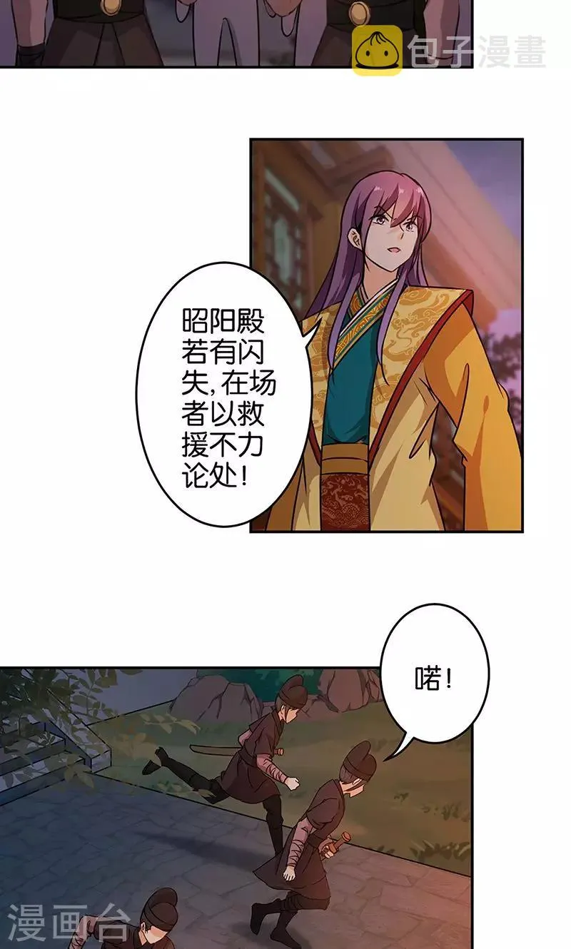 第323话 第2页