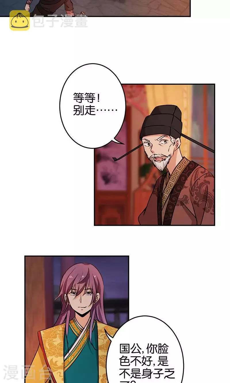 第323话 第3页