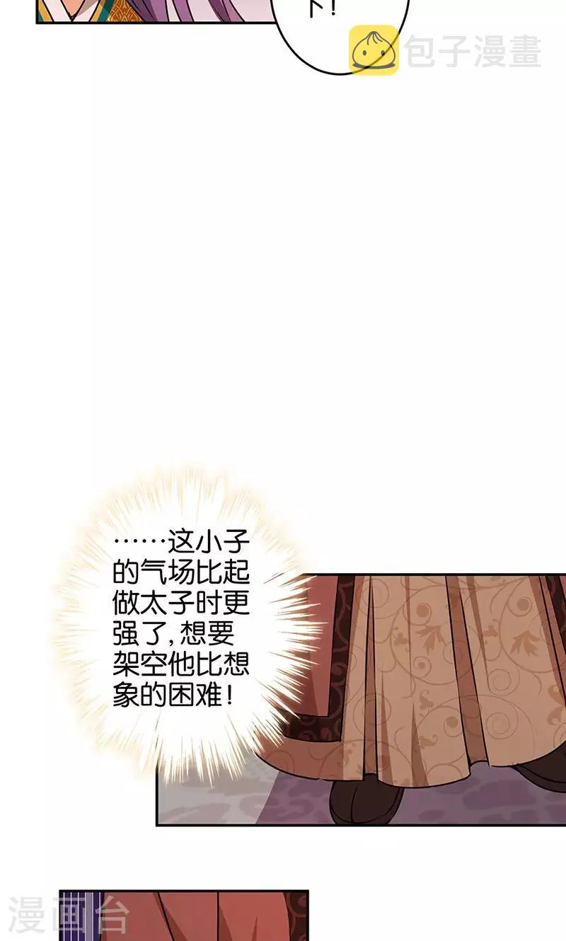 第323话 第5页
