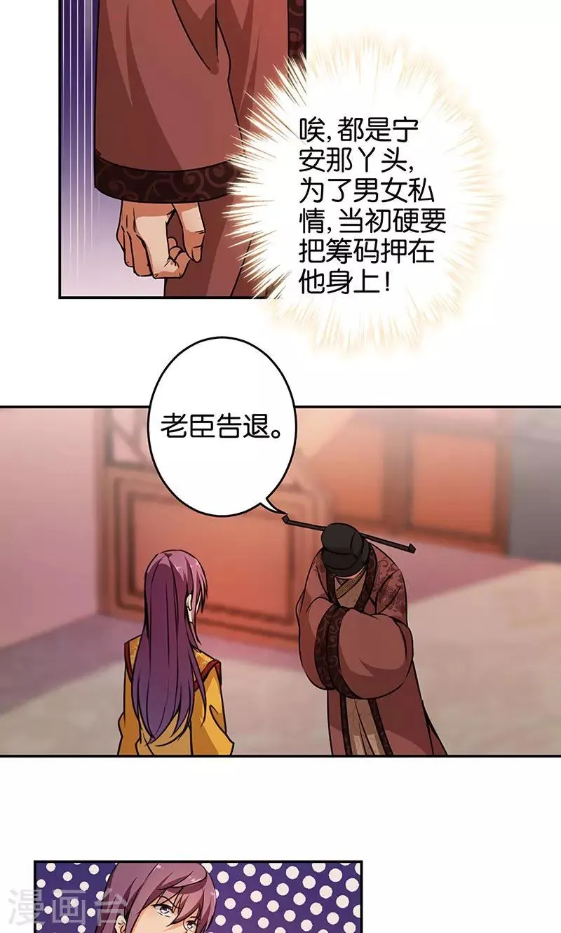第323话 第6页