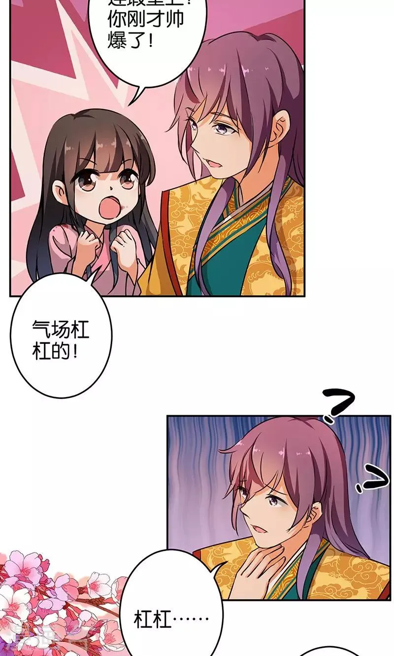 第323话 第8页