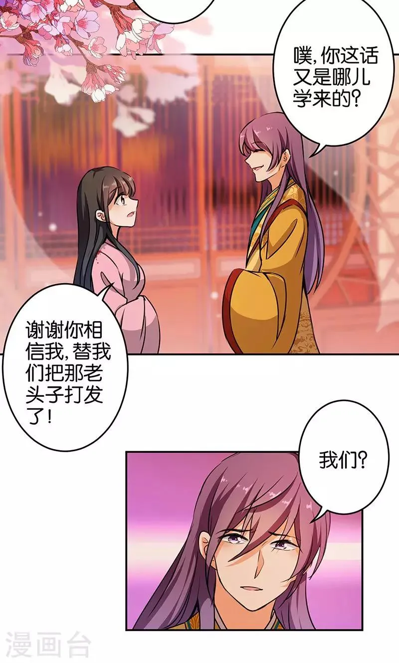 第323话 第9页