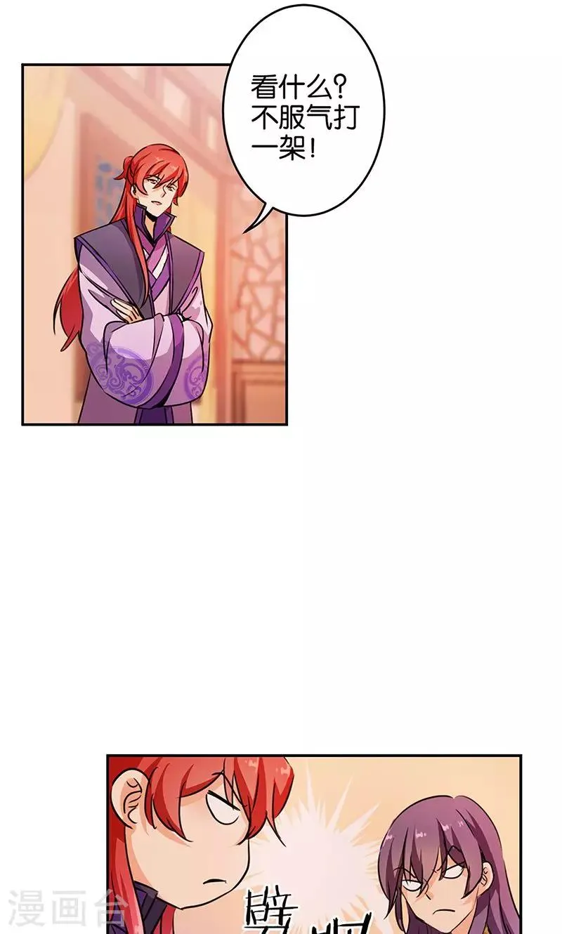 第323话 第10页