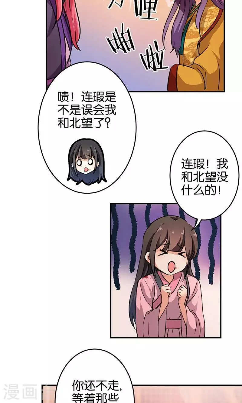 第323话 第11页
