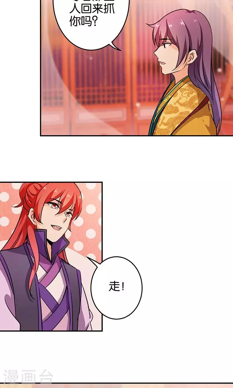 第323话 第12页