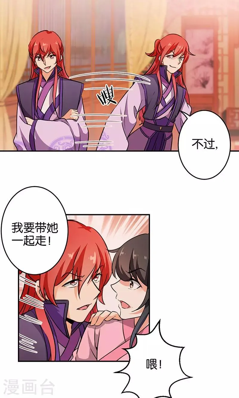 第323话 第13页