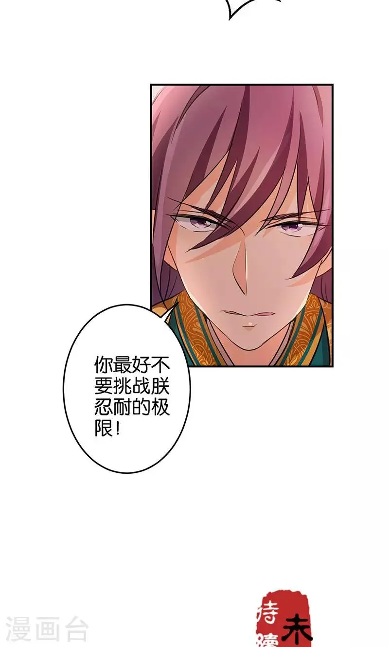 第323话 第14页