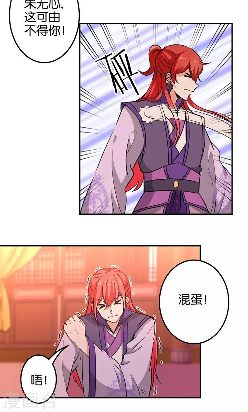 第324话 第3页