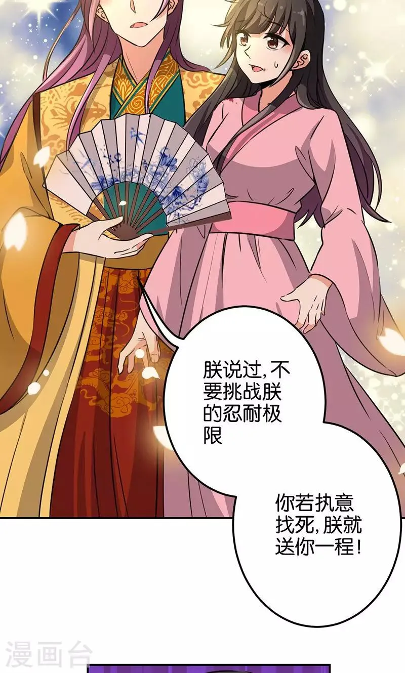 第324话 第5页
