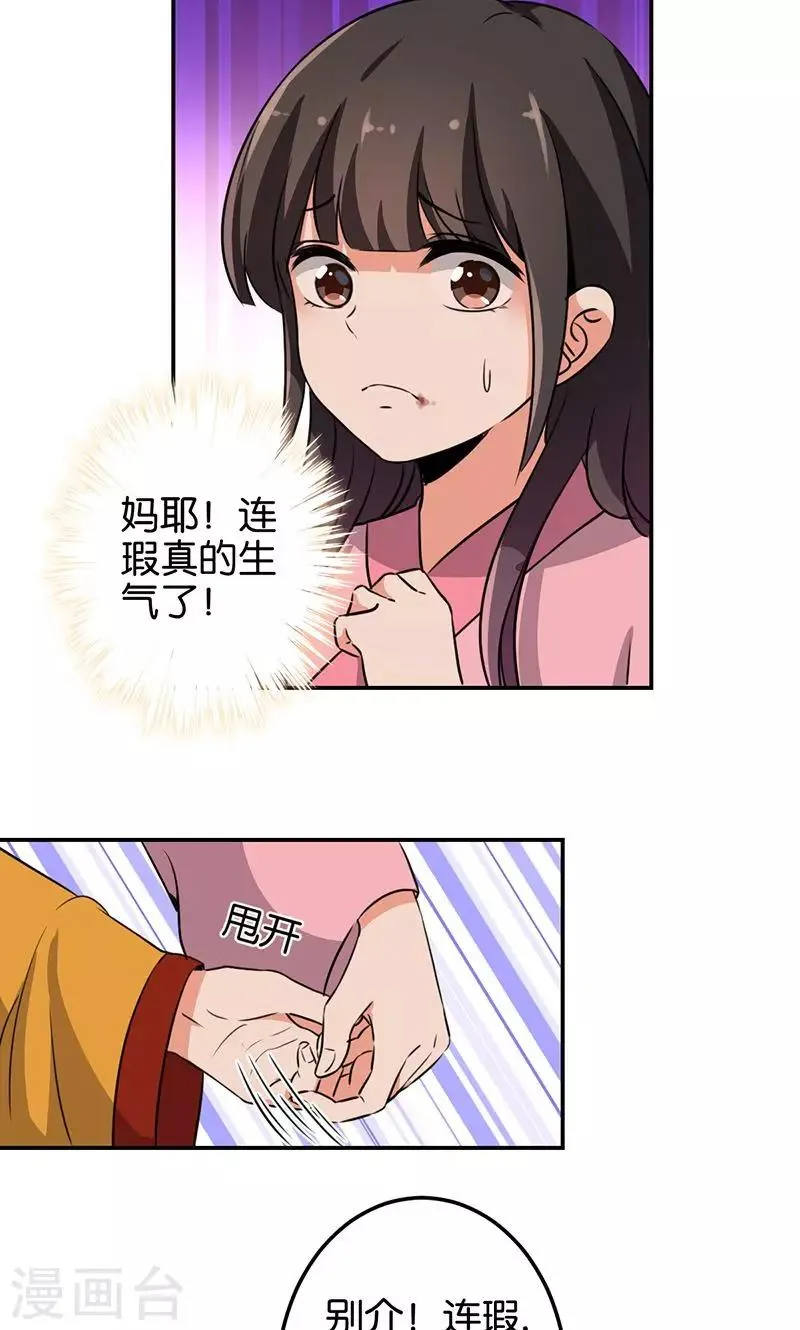 第324话 第6页