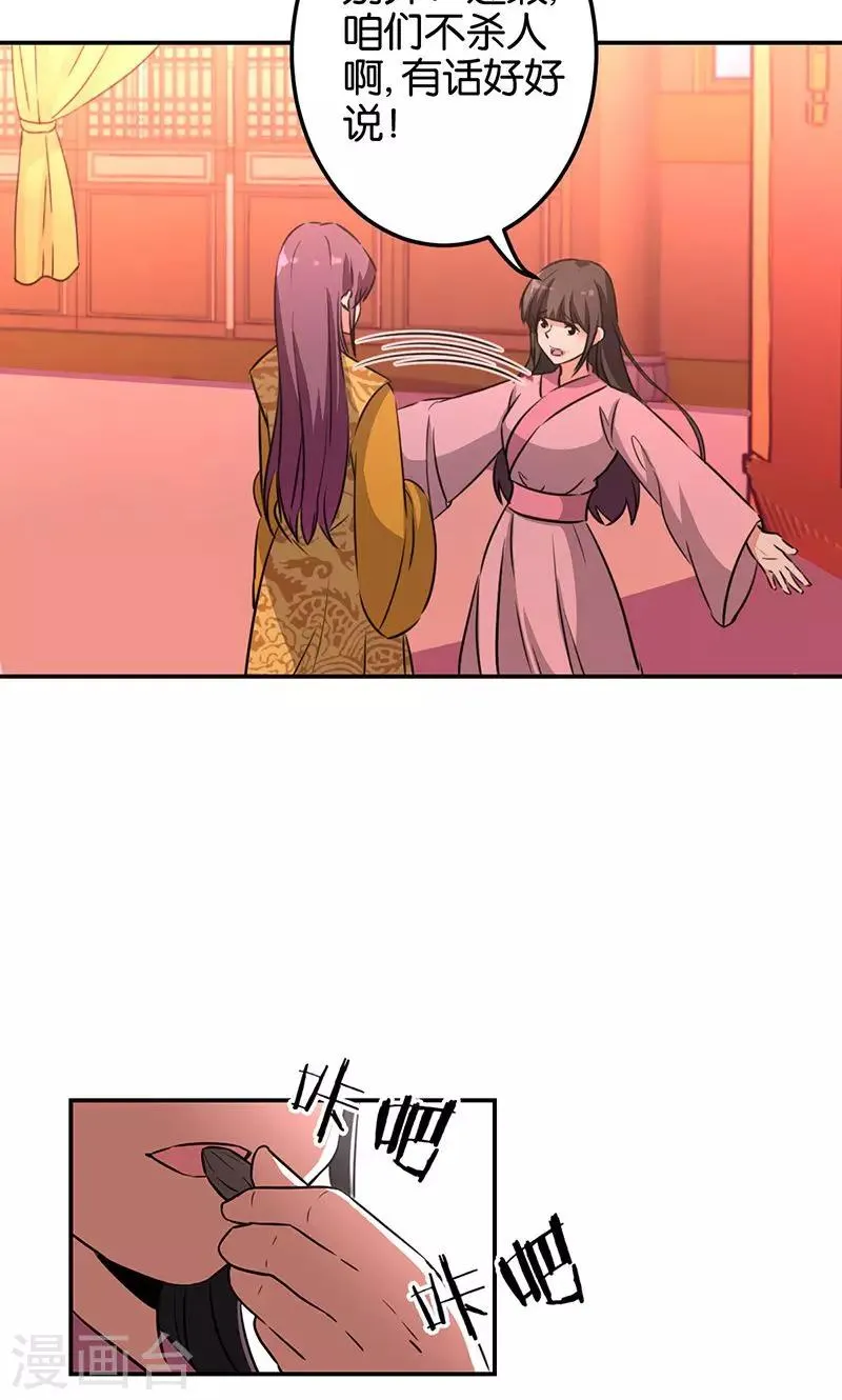 第324话 第7页