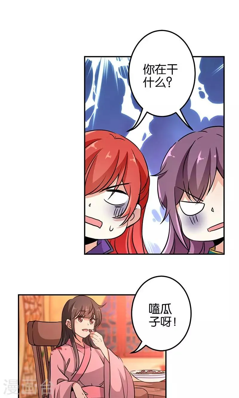 第324话 第8页